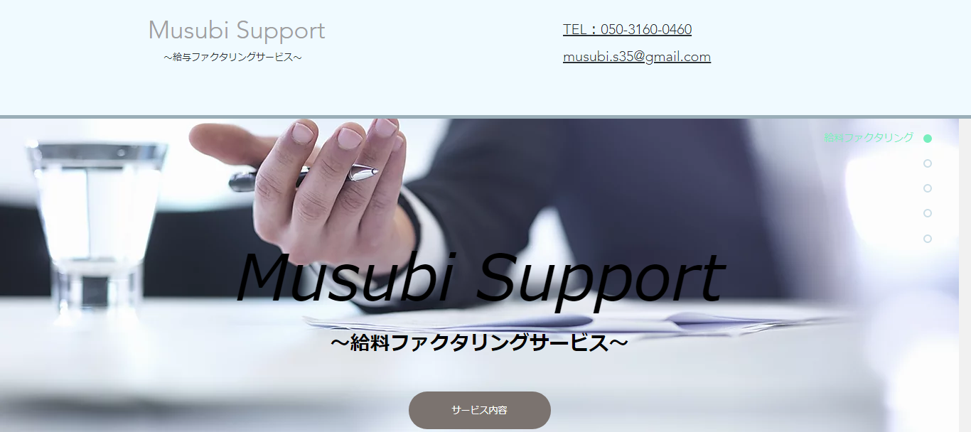 【Musubi Support】ユーザー評価・コメント