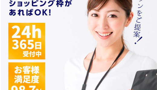 【口コミ・評判】スピードワン【クレジットカード現金化】